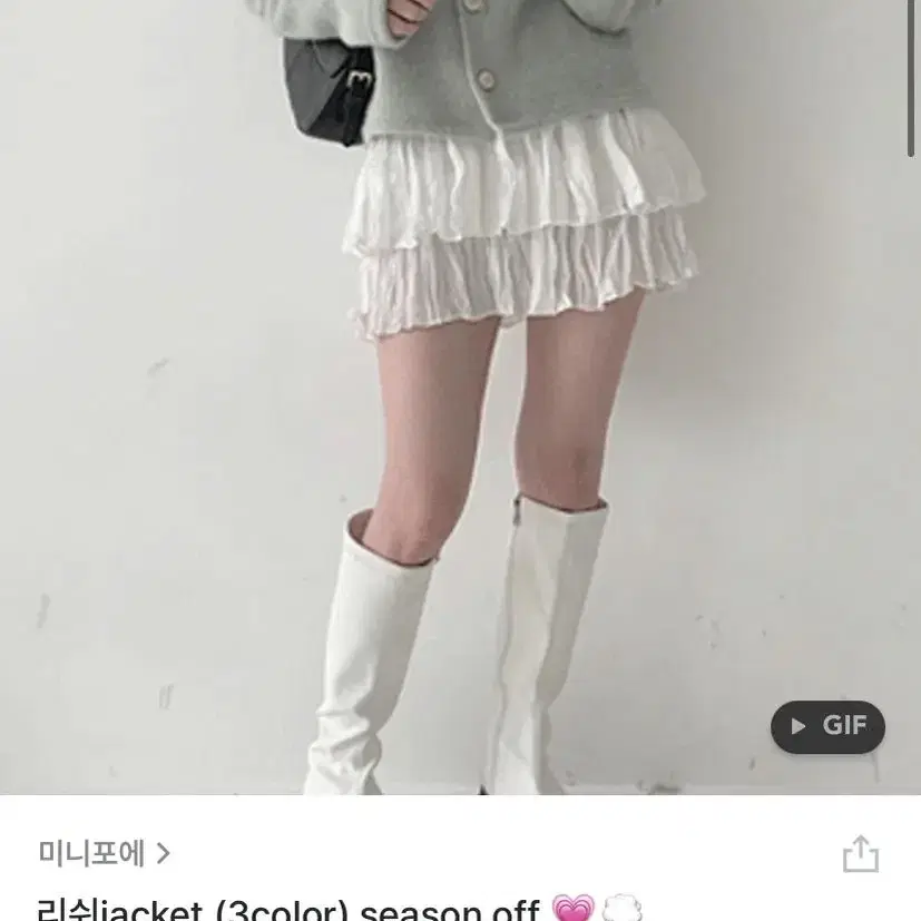 미니포에 트위드 리쉬jacket 자켓 아이보리