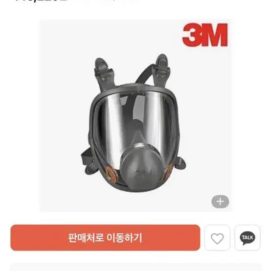 3M 전면 머스크