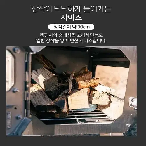 [무료배송] 대형 스텐 야외 캠핑 난로 불멍 스토브 장작