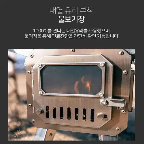 [무료배송] 대형 스텐 야외 캠핑 난로 불멍 스토브 장작