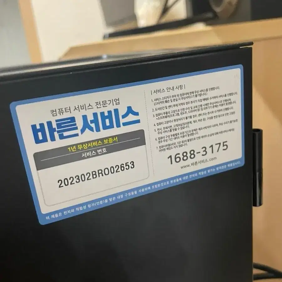 i5 13500 rtx 3070 컴퓨터