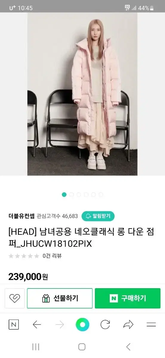 헤드 핑크 롱 패딩