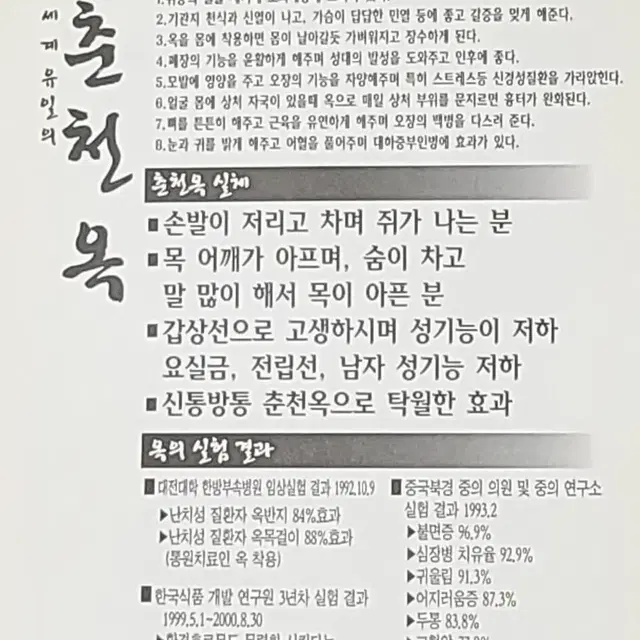 강원도춘천옥   옥팔찌   2줄  7   7  6  6