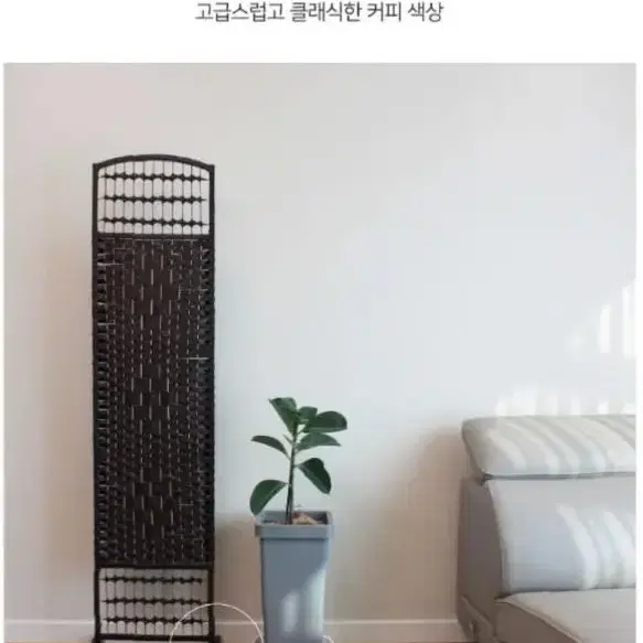 라탄인테리어파티션 가림막 가리개 가벽 접이식 선물용