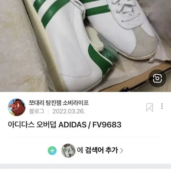 아디다스 오버덥 구해요 ㅠㅠ 230-40