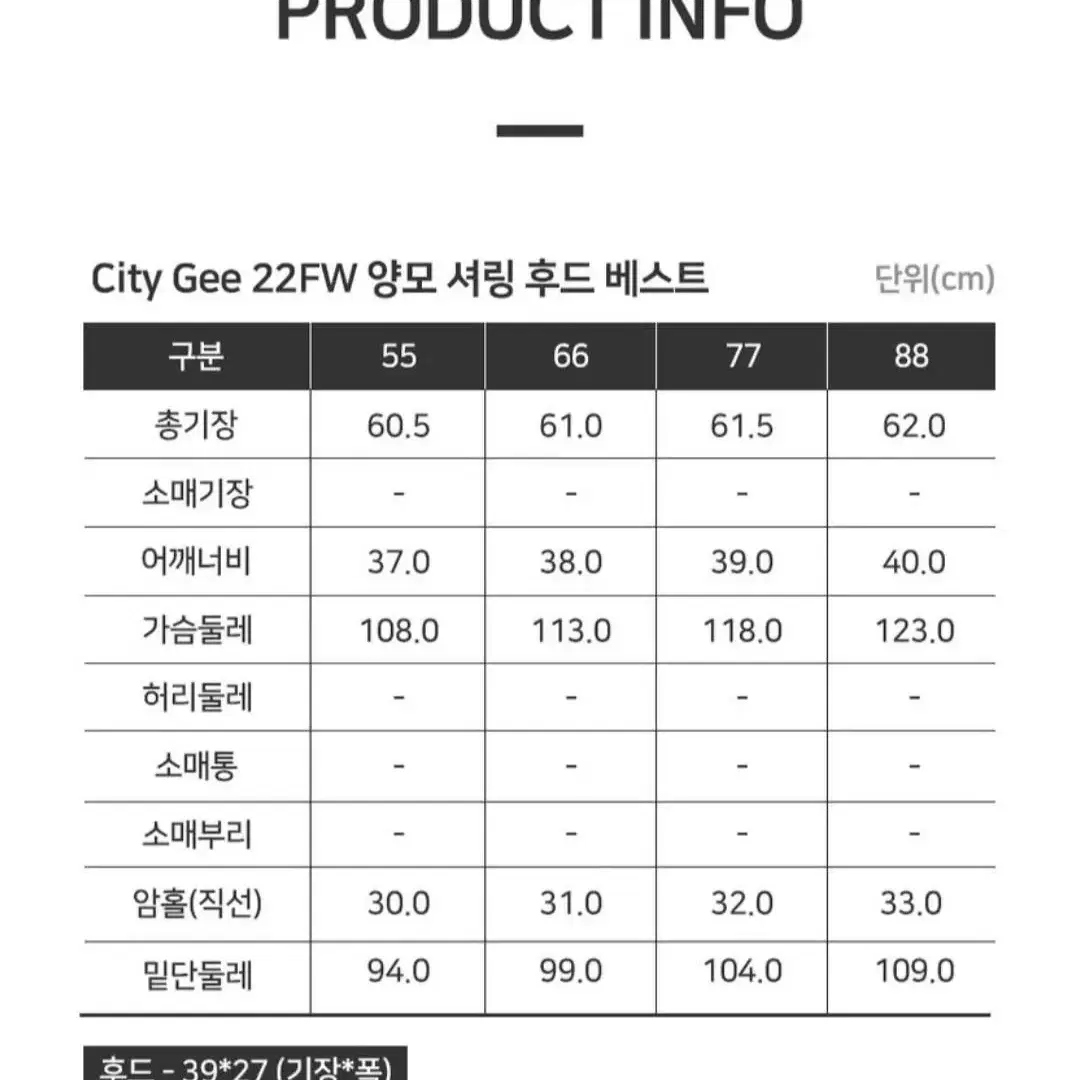 씨티지 양모후드베스트