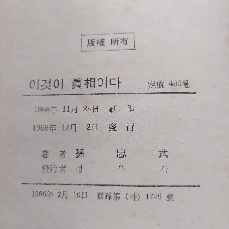 근대사 도서 수집 자료 68년 백범 김구