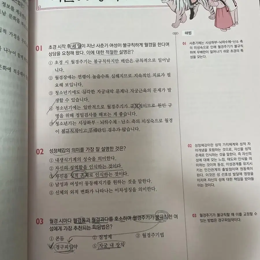 필통 간호사 국가시험 핵심문제집