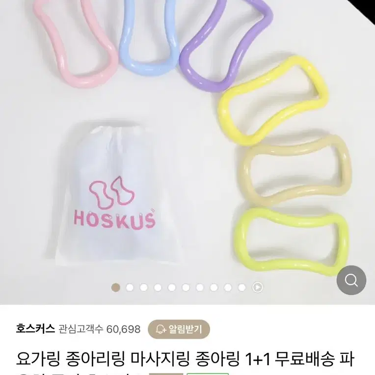 종아리 겨드랑이 등 마사지링, 종아리링 호스커스