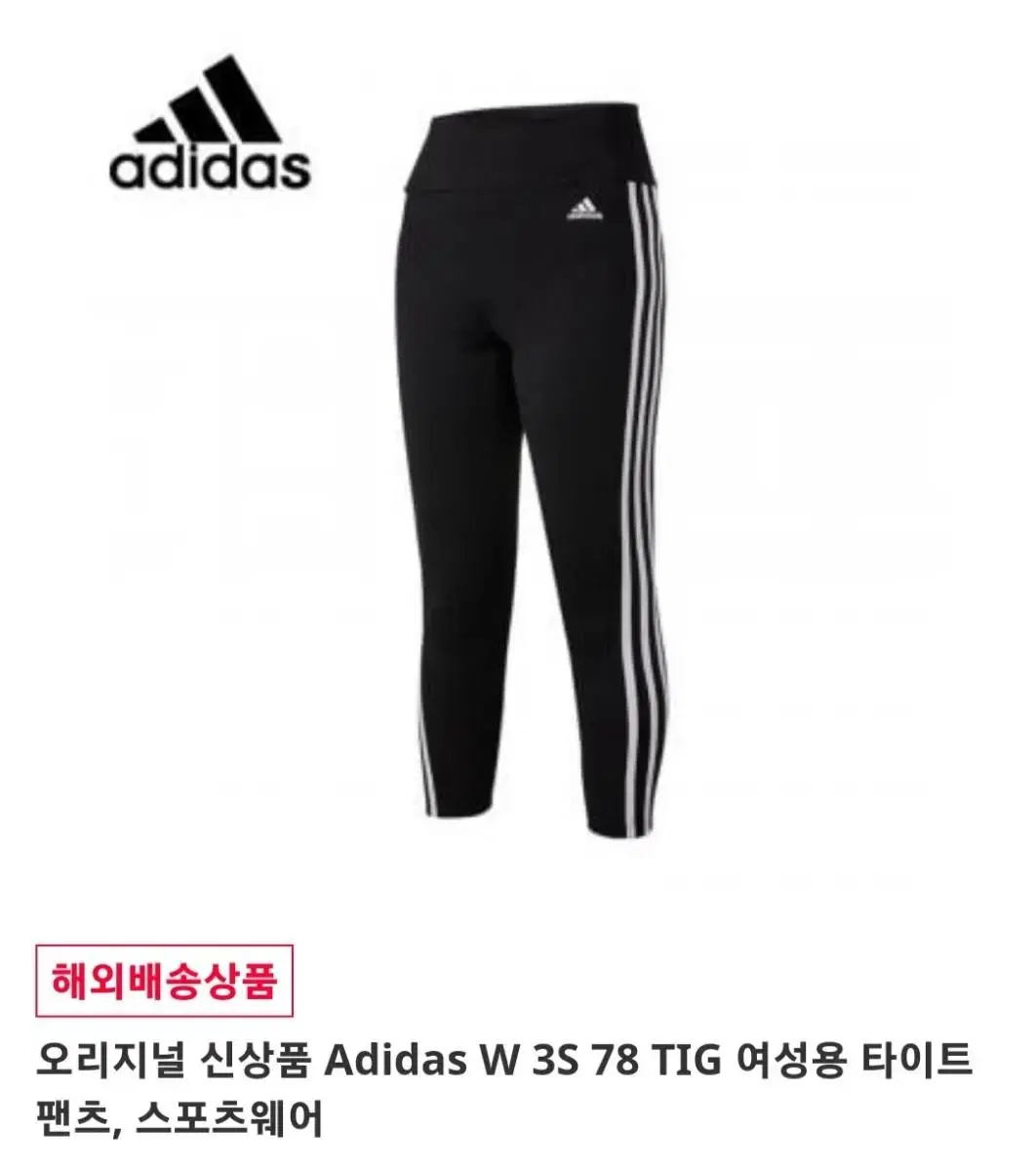 Adidas leggings size 77