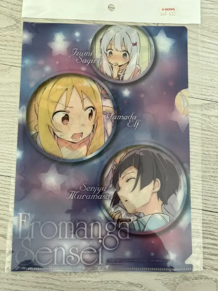 Eromanga Teacher Clear File