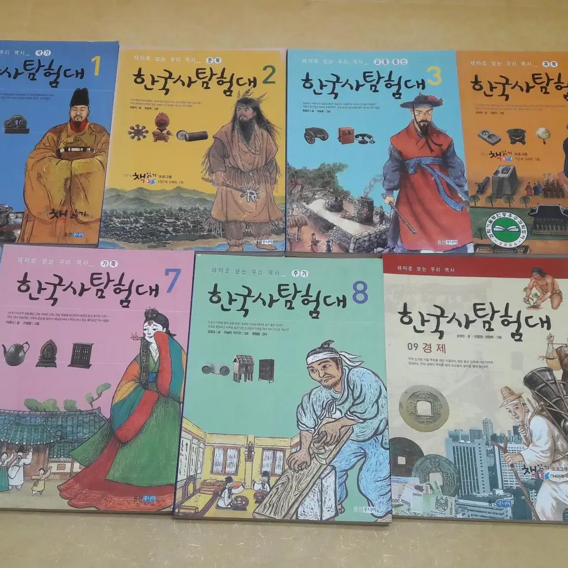 웅진주니어 테마로 보는 우리역사  한국사 탐험대