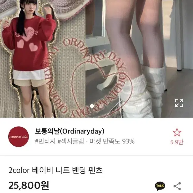 에이블리 보통의날 니트밴딩팬츠