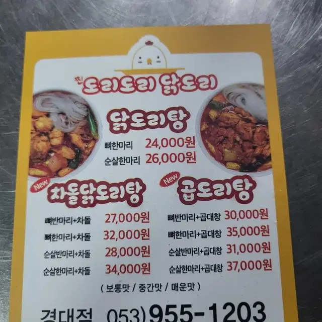 복현동 맛집