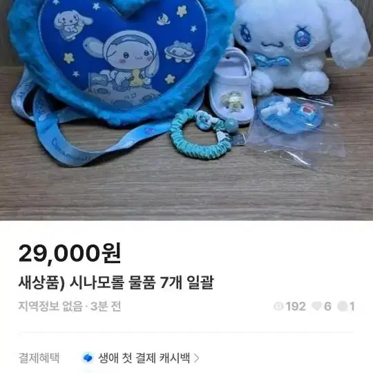 *추가할인) 산리오 새제품들 25개이상 일괄*