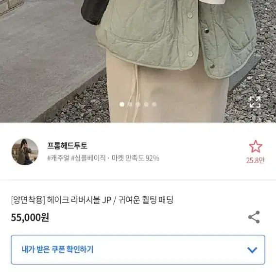 에이블리 지그재그 리버시블 양털 퀄팅 패딩 핑크색