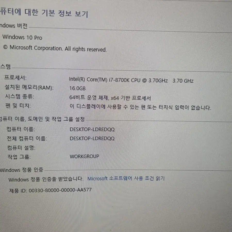 게이밍 pc 본체 팝니다 i7-8700k / gtx1080