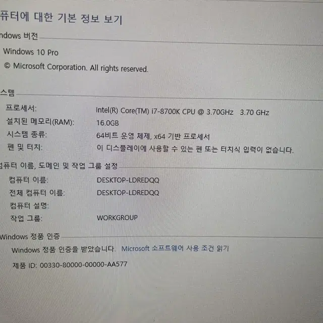 게이밍 pc 본체 팝니다 i7-8700k / gtx1080