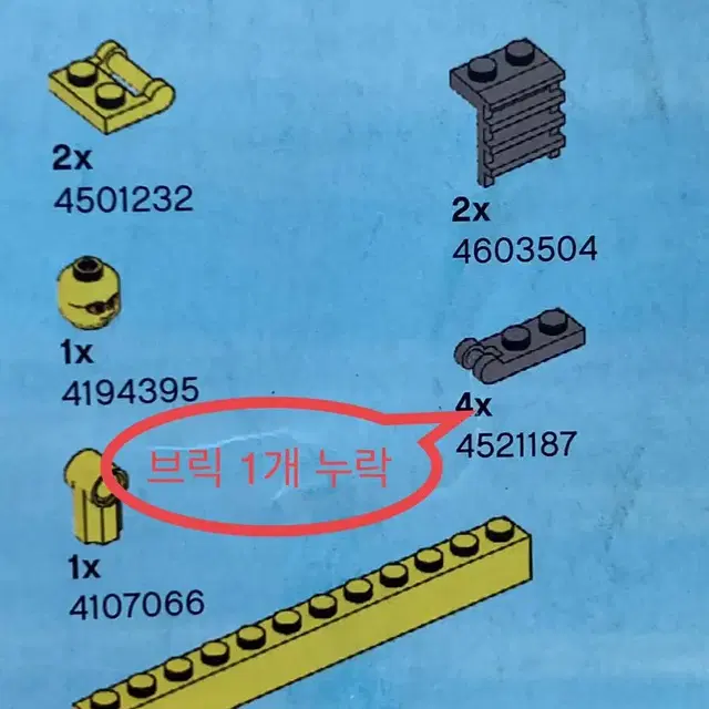 레고시티 스페이스 셔틀 우주왕복선