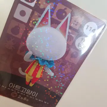 모여봐요 동물의 숲 아미보 아트고양이 | 브랜드 중고거래 플랫폼, 번개장터 모여봐요 동물의 숲 아미보 아트고양이 | 브랜드 중고거래 플랫폼, 번개장터