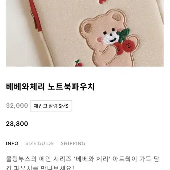 몰링부스 아이패드 파우치