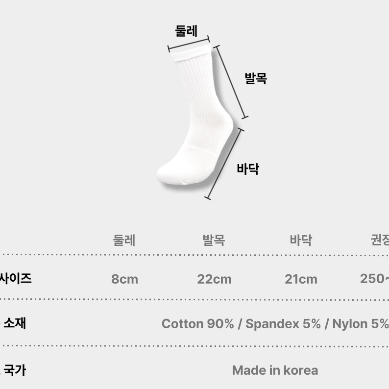 남자 스포츠양말 런닝 운동 쿠션 남성