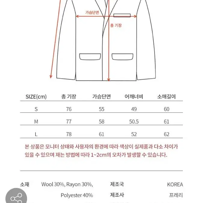 프레리 울 체크 오버핏 블레이저