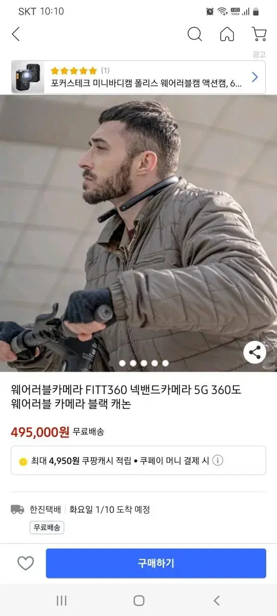 웨어러블카메라.넥카메라.손쉬운 동작.마지막절충가