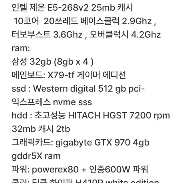 급처 컴퓨터 본체 편집작업용 판매합니다