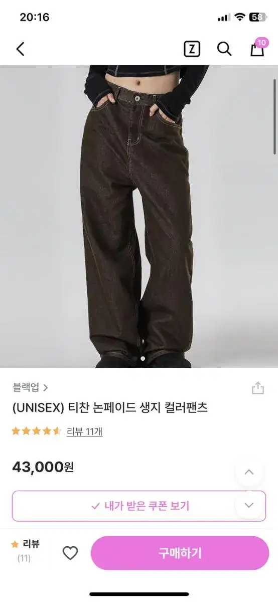 Black up raw-cut pants brown M