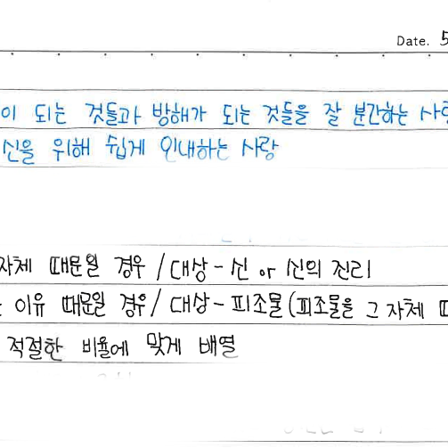 2023 수능 윤사 만점, 생윤 48 노트필기 pdf