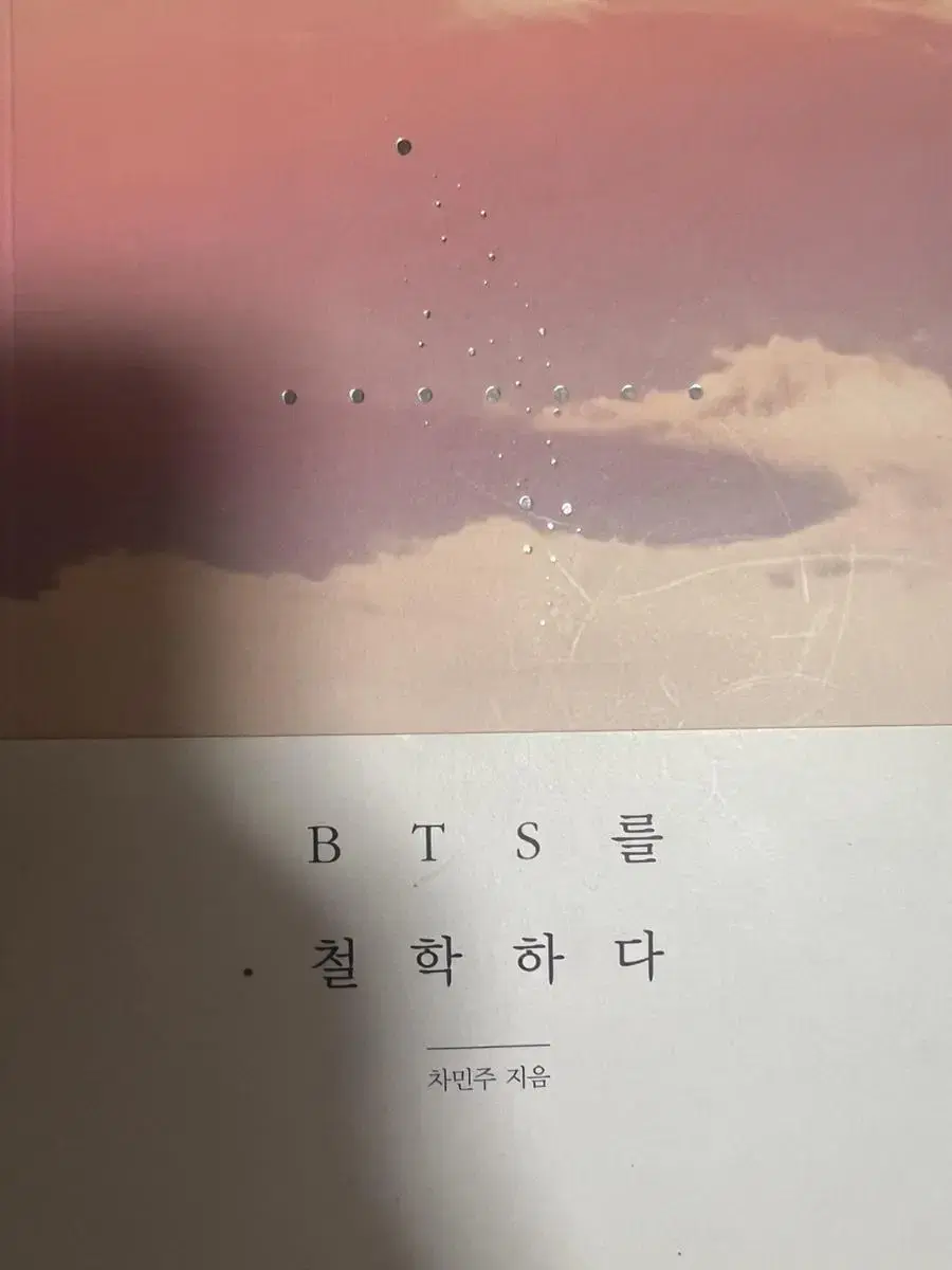 BTS Books