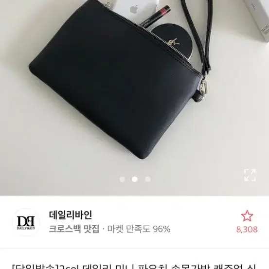 에이블리 클러치 블랙