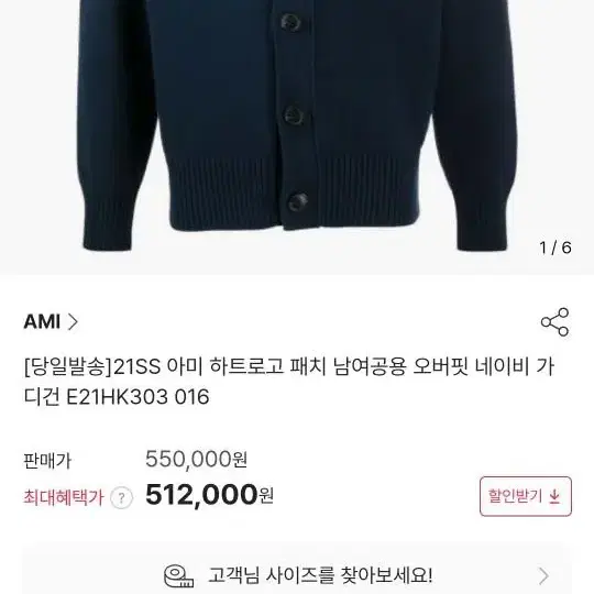 아미 하트로고패치 남녀공용(m)