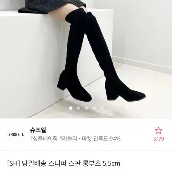 에이블리 스판롱부츠