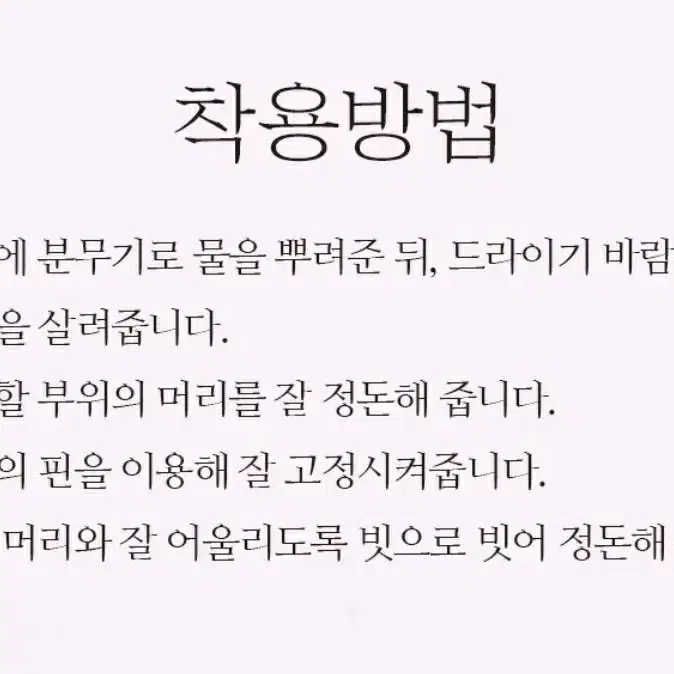 정수리 부분가발(블랙) 전국무료배송