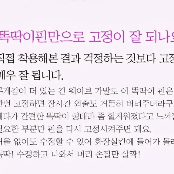 정수리 부분가발(블랙) 전국무료배송