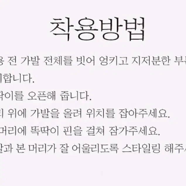 웨이브 정수리 부분가발(다크브라운,블랙)전국무료배송