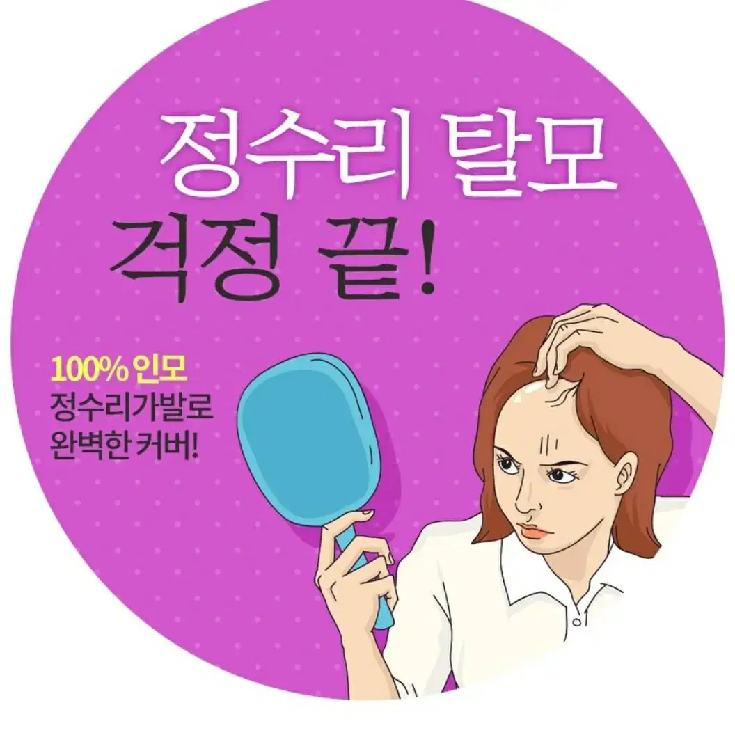 웨이브 정수리 부분가발(다크브라운,블랙)전국무료배송