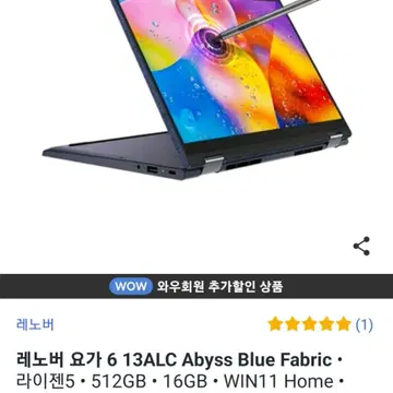 레노버 요가6 에픽에디션 2N1 노트북 새상품 팝니다. | 브랜드 중고거래 플랫폼, 번개장터