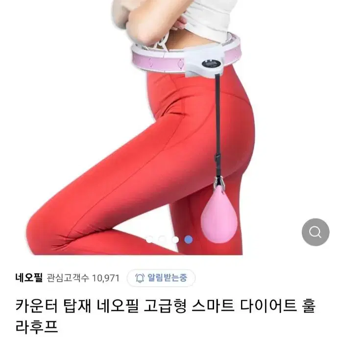 스마트 훌라후프