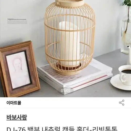 뱀부 내추럴 캔들 홀더+ 일반캔들+ Led캔들