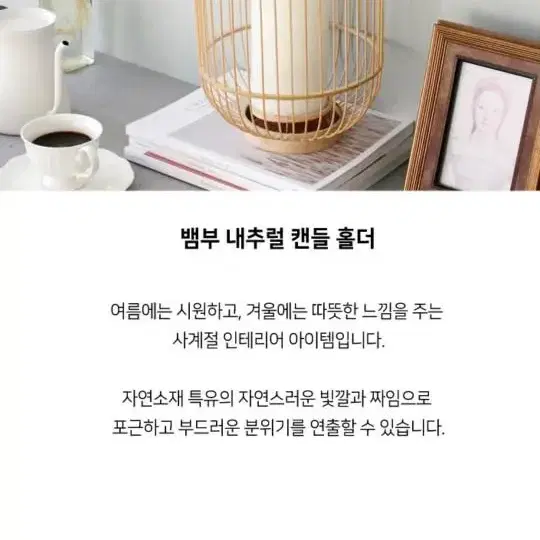 뱀부 내추럴 캔들 홀더+ 일반캔들+ Led캔들