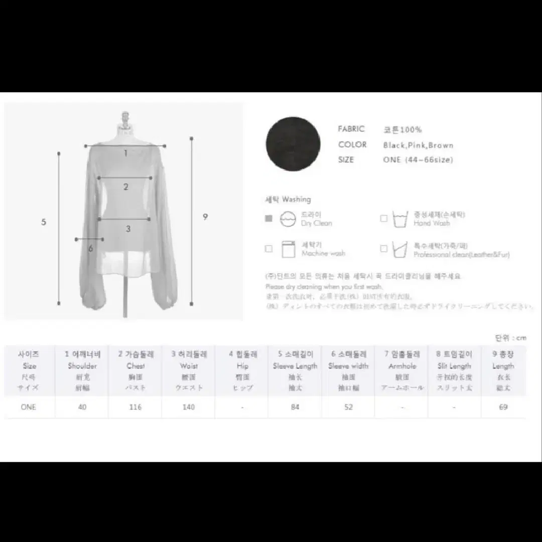 딘 오버핏 소매볼륨 블라우스