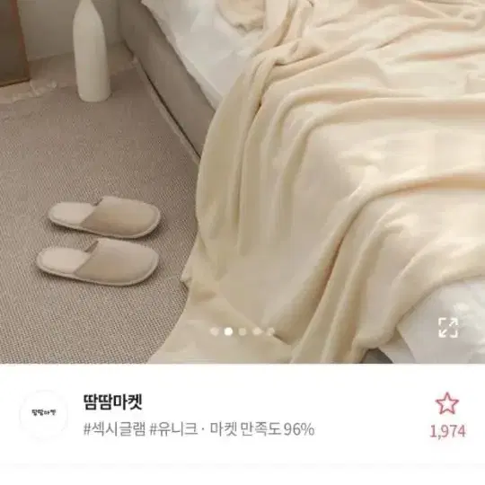 에이블리 밍크 담요 70 곱하기100