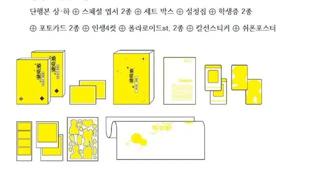 전야제 약국님 종합선물세트 일괄판매