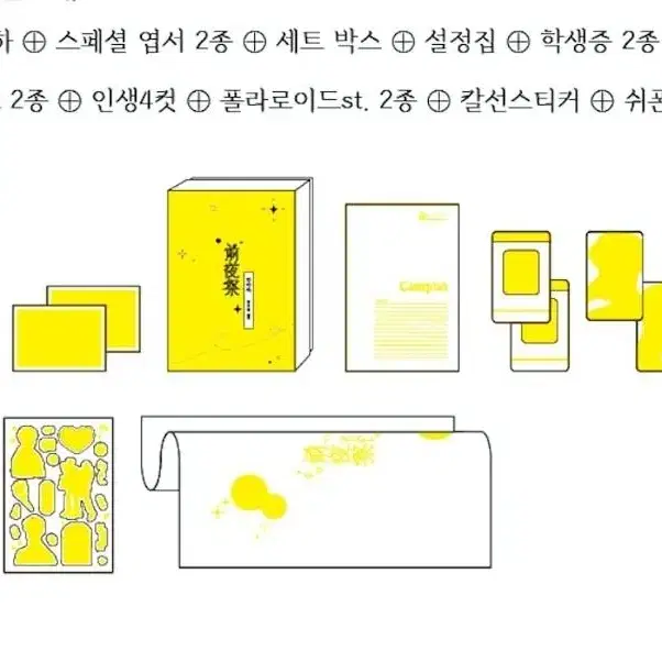 전야제 약국님 종합선물세트 일괄판매