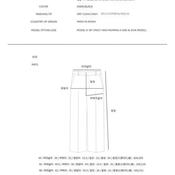 [48] 앤더슨벨 패브릭 콘트라스트 카고 팬츠 아메카지 J-005