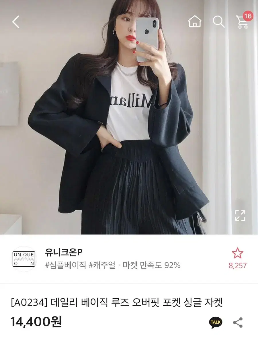 에이블리 싱글자켓 유니크온