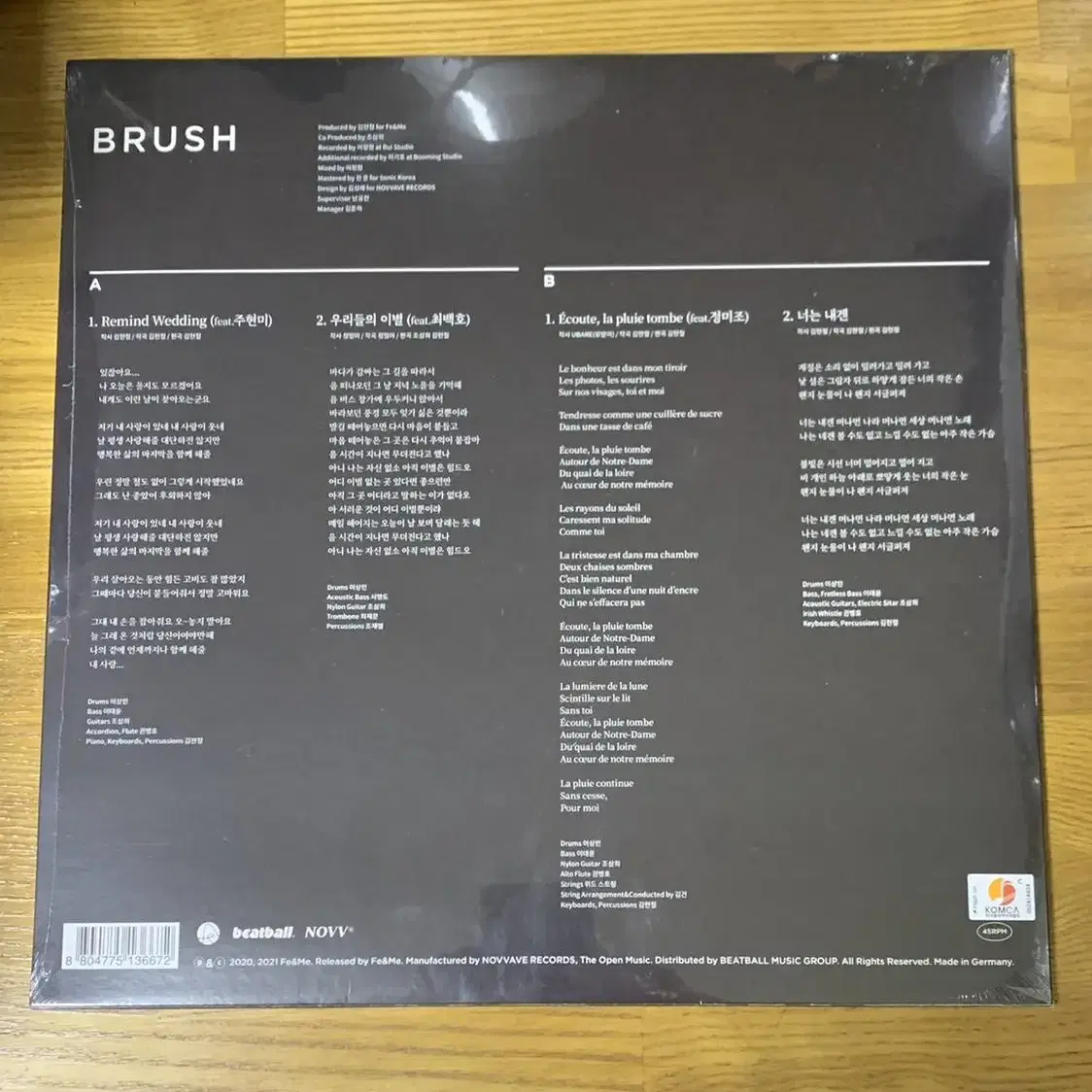 김현철 Brush 미개봉 LP